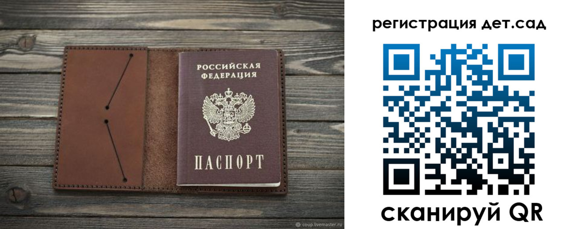 временная регистрация госуслуги в Закаменске