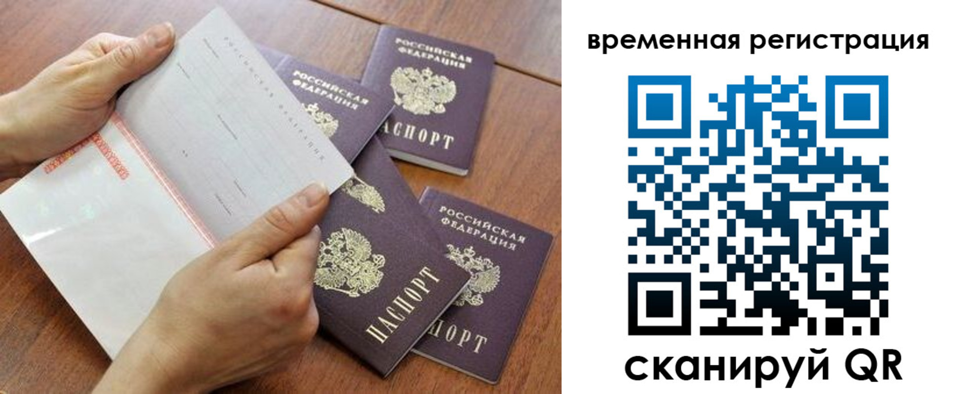прописка для военкомата в Закаменске