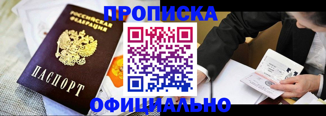 регистрация в Закаменске